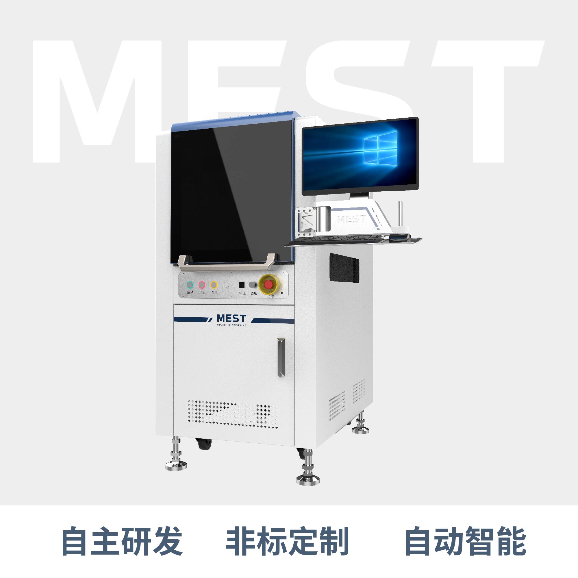 邁伺特設計LED燈具點膠方案,精密點膠機用戶很滿意