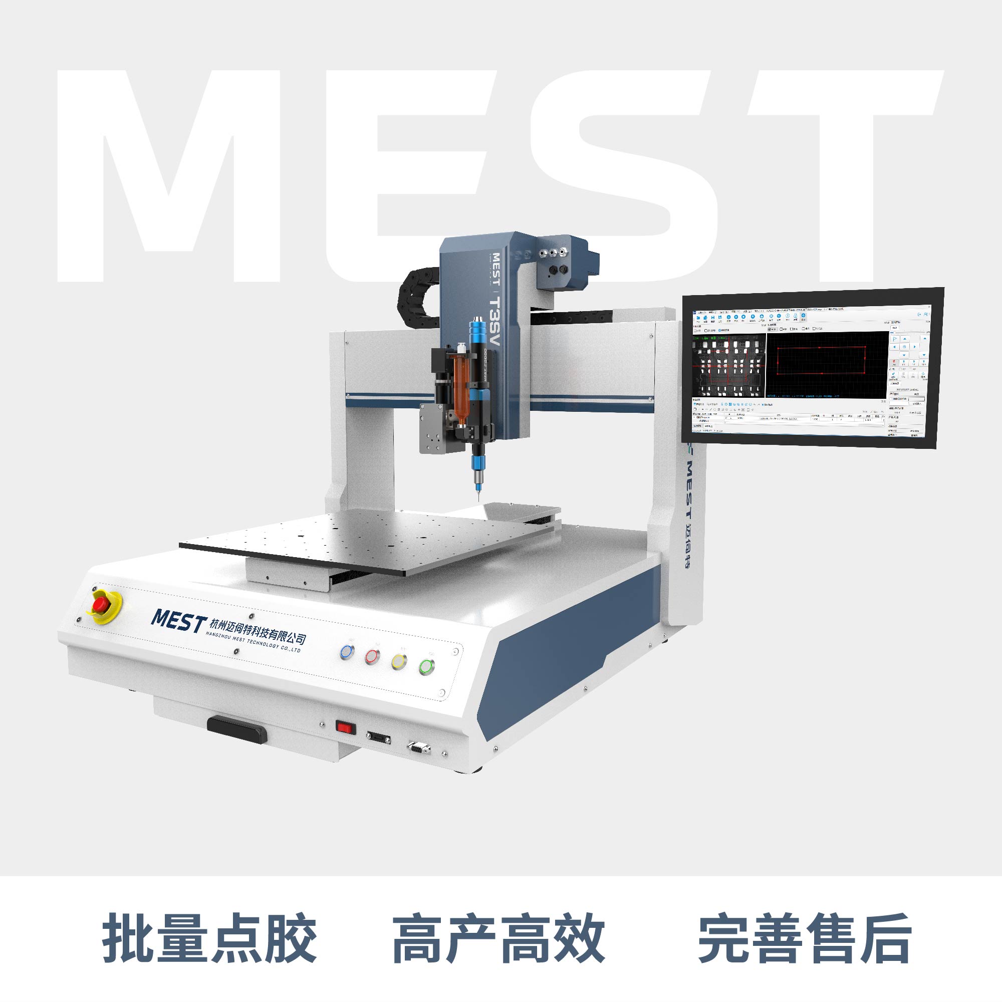 視覺桌面點膠機TSV