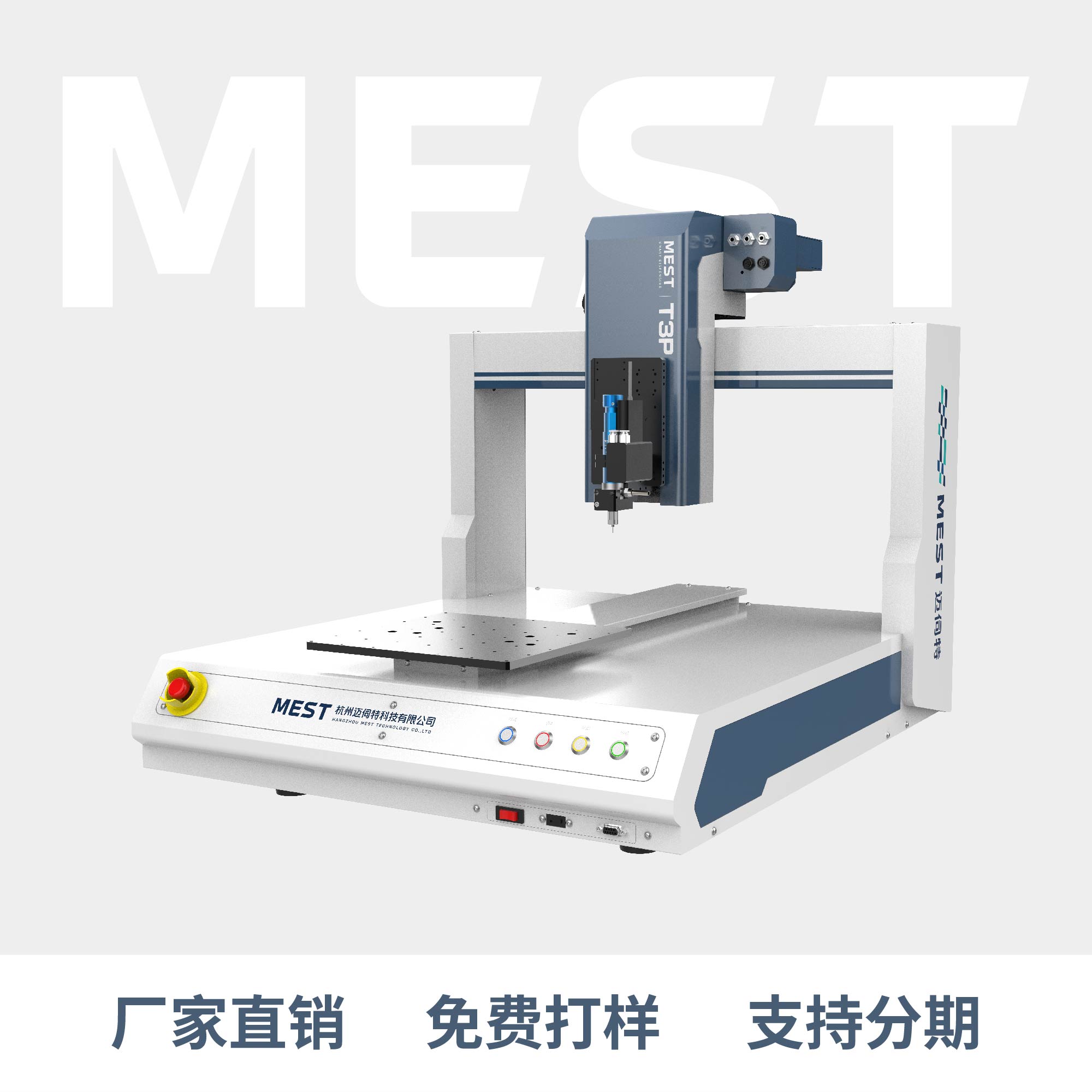 桌面式點膠機TP